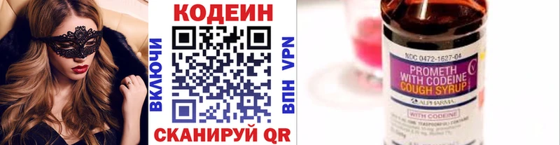 Кодеиновый сироп Lean напиток Lean (лин)  Суворов 