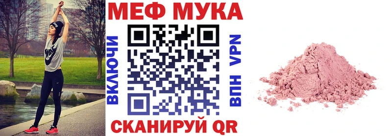 МЯУ-МЯУ мука Суворов